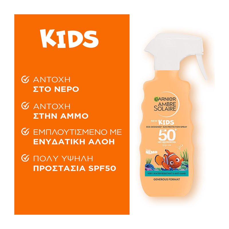 Παιδικό Αντηλιακό Σπρέι Σώματος Trigger SPF50+ με τον Νέμο