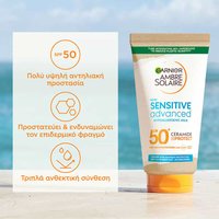 Αντηλιακό Γαλάκτωμα με SPF50+ και για Ευαίσθητες Επιδερμίδες