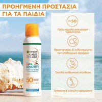 Παιδικό Αντηλιακό Mist SPF50+ & για Ευαίσθητες Επιδερμίδες