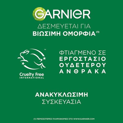 Φτιαγμένο σε εργοστάσιο ουδέτερο άνθρακα