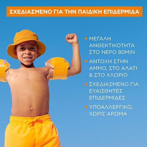 Αντηλιακό Γαλάκτωμα Υψηλής Προστασίας SPF50+