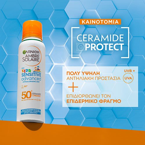 Παιδικό Αντηλιακό Anti-Sand Spray SPF50+