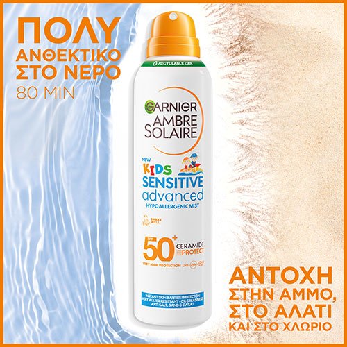 Παιδικό Αντηλιακό Anti-Sand Spray SPF50+