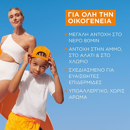 Spray Αντηλιακής Προστασίας Family Format με SPF50