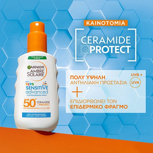 Αντηλιακό Σπρέι για Παιδιά SPF50+