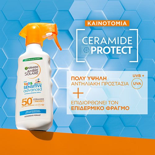 Παιδικό Αντηλιακό Spray Trigger SPF50+