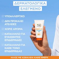 Αντηλιακή Αντιρυτιδική Κρέμα Προσώπου με SPF50 & Υαλουρονικό Οξύ