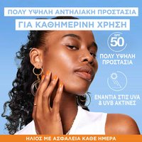 Super UV Αντηλιακή Αντιρυτιδική Κρέμα Προσώπου