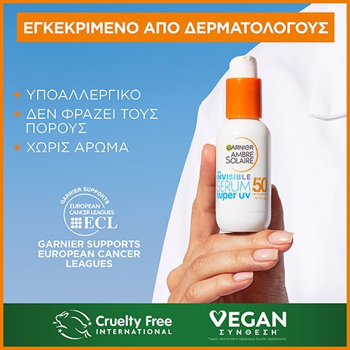 Αντηλιακός Ορός Προσώπου με SPF50+