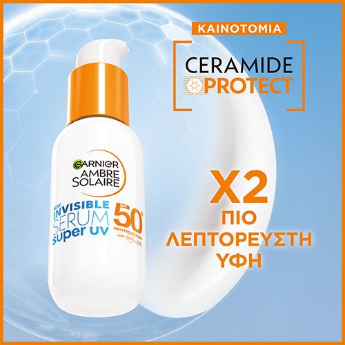 Αντηλιακός Ορός Προσώπου με SPF50+