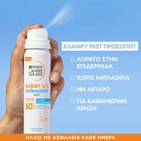Sensitive Advanced Αντηλιακό Mist Προσώπου SPF50+ Υφή