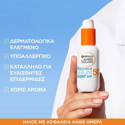 Αντηλιακός Ορός Προσώπου με SPF50 - Δερματολογικά Ελεγμένο