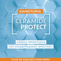 Αντηλιακός Ορός Προσώπου με SPF50 - Τεχνολογία