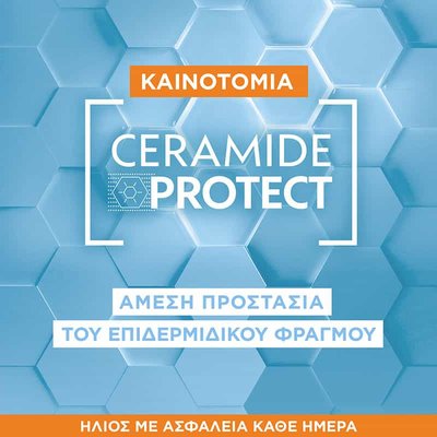 Αντηλιακός Ορός Προσώπου με SPF50 - Τεχνολογία
